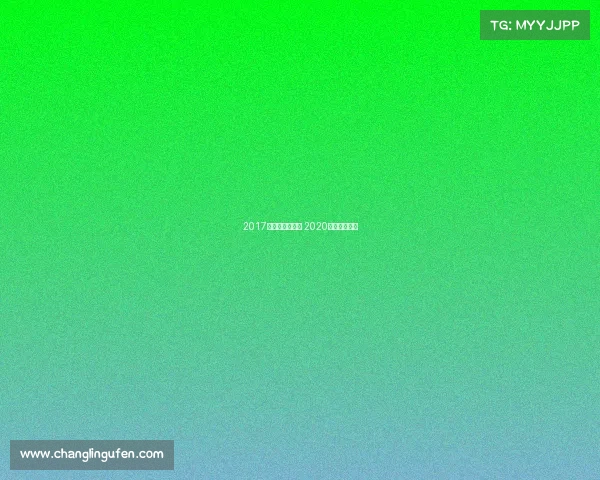 2017国际高尔夫赛事 2020年高尔夫赛事