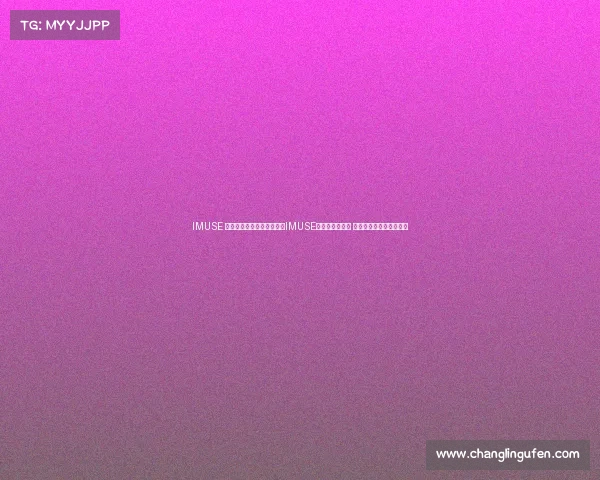 IMUSE 赛事赞助诚邀全球企业赞助IMUSE国际大学生赛事 携手共创教育梦想新篇章